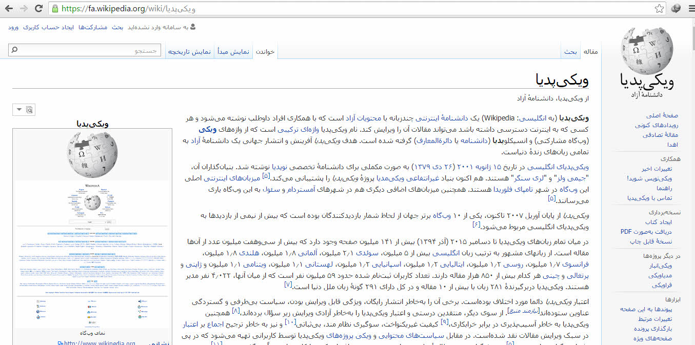 لینک گرفتن از ویکی پدیا