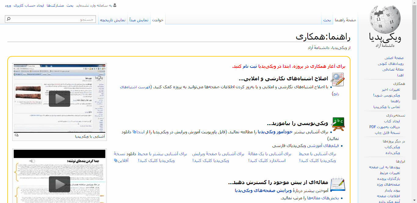 لینک گرفتن از ویکی پدیا