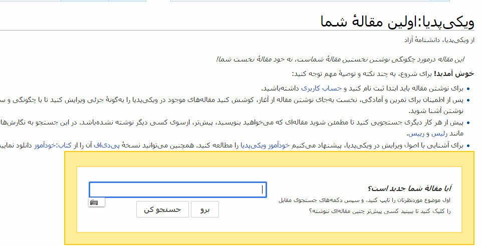 لینک گرفتن از ویکی پدیا