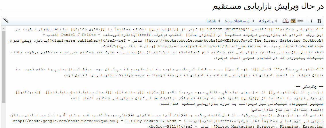 لینک گرفتن از ویکی پدیا